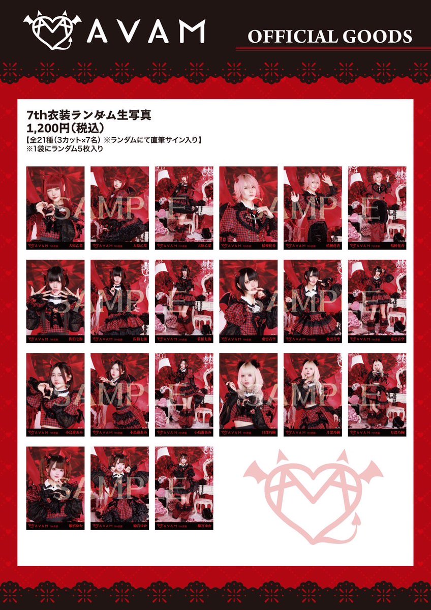avam 桔梗花香　僕蒼　1st衣装 桔梗 花香【AVAM】 on X: 