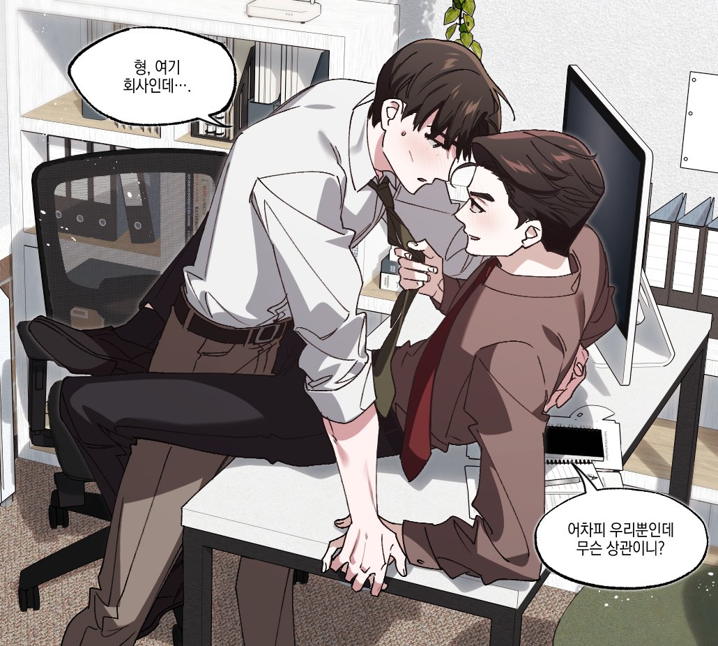 오피스사내연애규남현상망상을멈출수가X