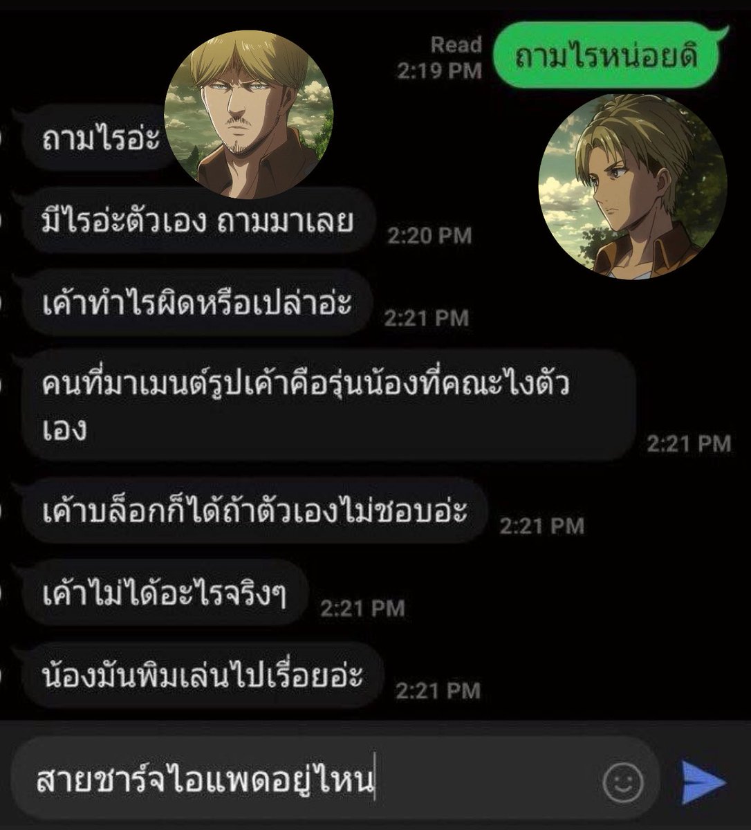 Rae ♡ (@notbytherain) on Twitter photo มิเก่ดใจเยน #มิเกะนานะ #mikenana #mikenanaba มิเก่ดใจเยน #มิเกะนานะ #mikenana #mikenanaba