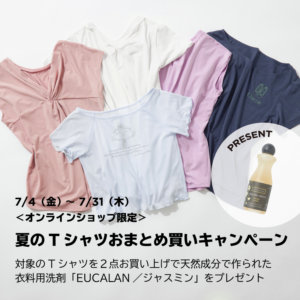 Chacott -チャコット- na platformě X: „夏のTシャツおまとめ買い