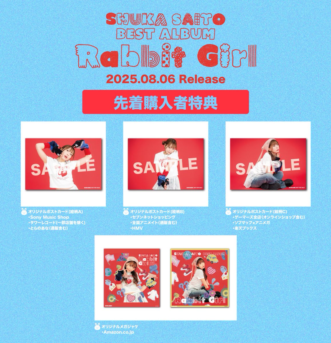 スピッツ様専用⠀】夢絵ポストカード 【公式通販】