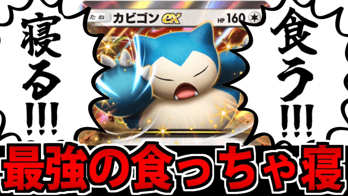 わてのカビゴン Amazon.co.jp: ポケモンカード s8b ハイクラスパック VMAX