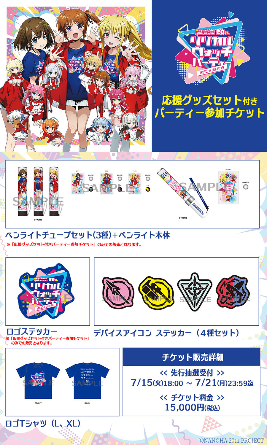 魔法少女リリカルなのは on X: 