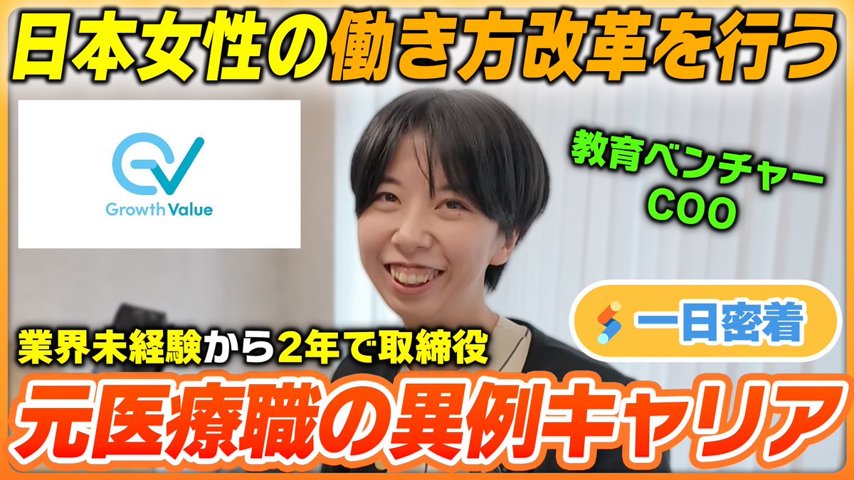 aya_pt_644's tweet photo. なんと！
1日密着していただきました！

今は在宅と出社のハイブリッド勤務ですが、素敵な仲間と働けていて幸せです。

確かに異例のキャリアではあると思うので…

是非見てみてください！
https://t.co/QohmqeGZgl https://t.co/VROeXLwlvd