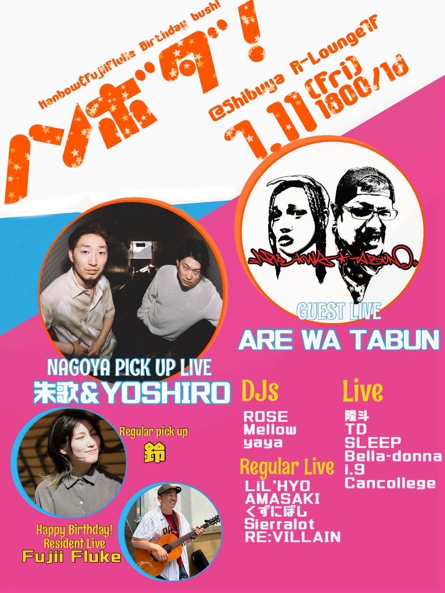 2025.7.11(FRI) 7F
ノンボダ

GUEST LIVE : ARE WA TABUN

NAGOYA PICK UP LIVE : 朱歌 &amp; YOSHIRO
REGULAR PICK UP : 鈴
HAPPY BIRTHDAY RESIDENT LIVE : Fujii Fluke

LIVE : 隆斗 <a href="/takatomiliyah/">隆斗</a> / TD / SLEEP / Bella-Donna <a href="/EthiXXX_666/">ゑ6/DJ iDeeN</a> <a href="/9mi_sakichi/">Kumi</a> / i.9 / CanCollege <a href="/heights208/">サンハイツ 208</a> 
.