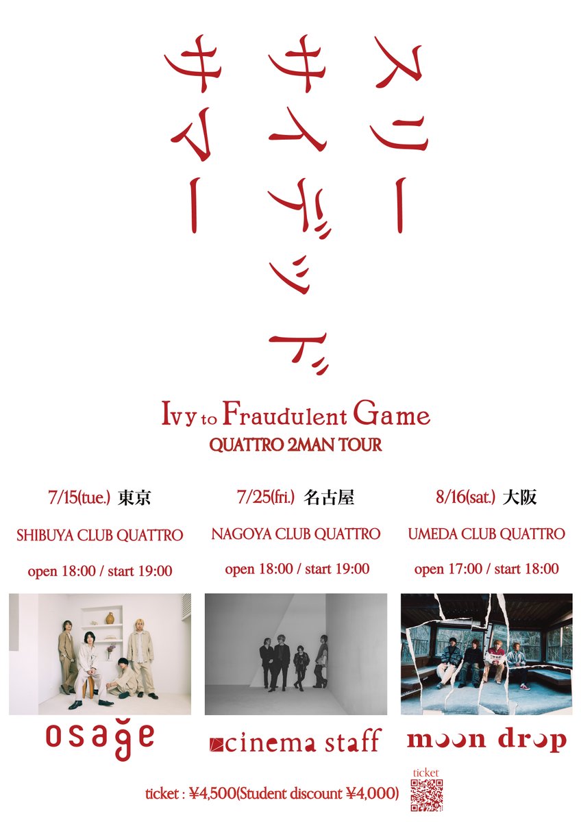 Ivy to Fraudulent Game on X: 