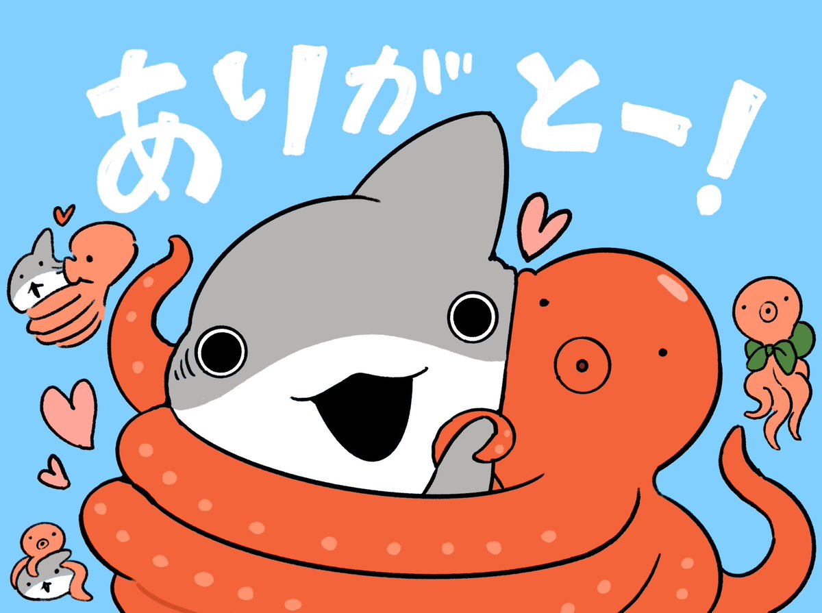 子ザメゲーム20000DL到達！ 遊んでくれてありがとうございます