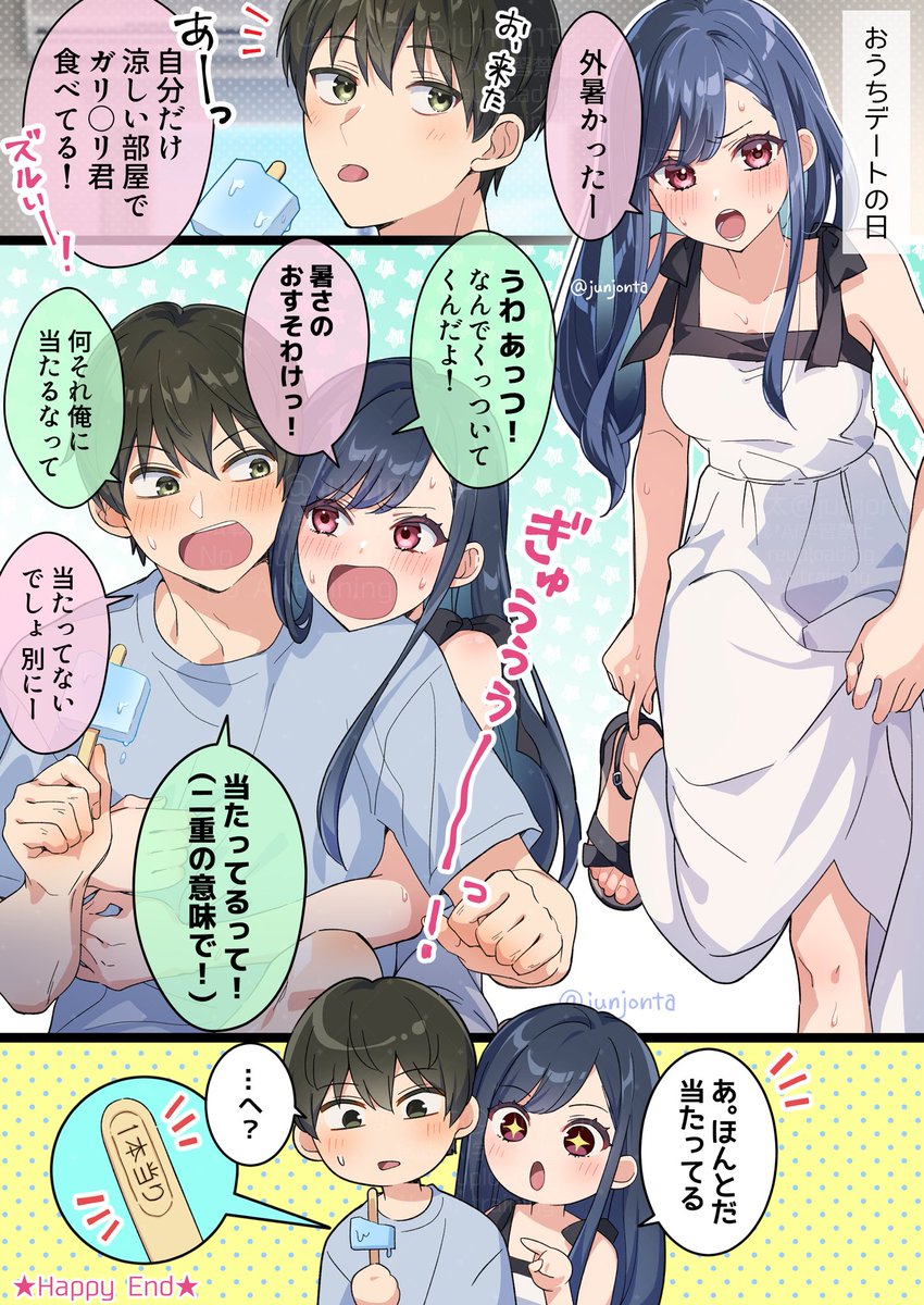 暑いからと言って『二重の意味で』当たってくる幼なじみ彼女🥵