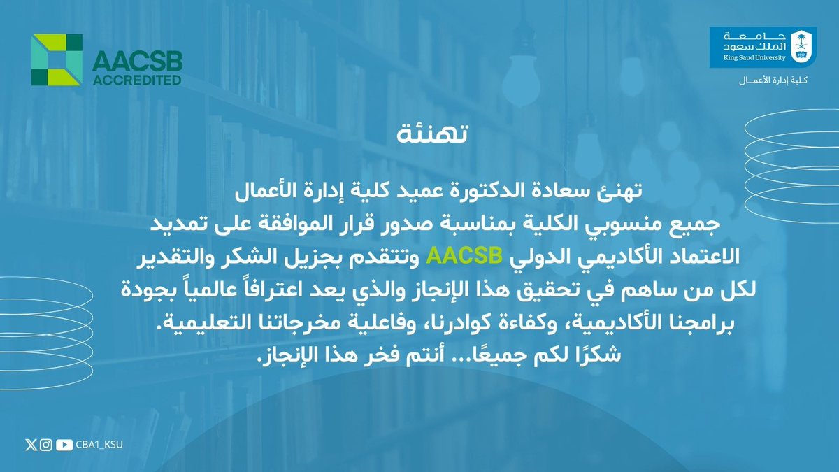 تهنئة |