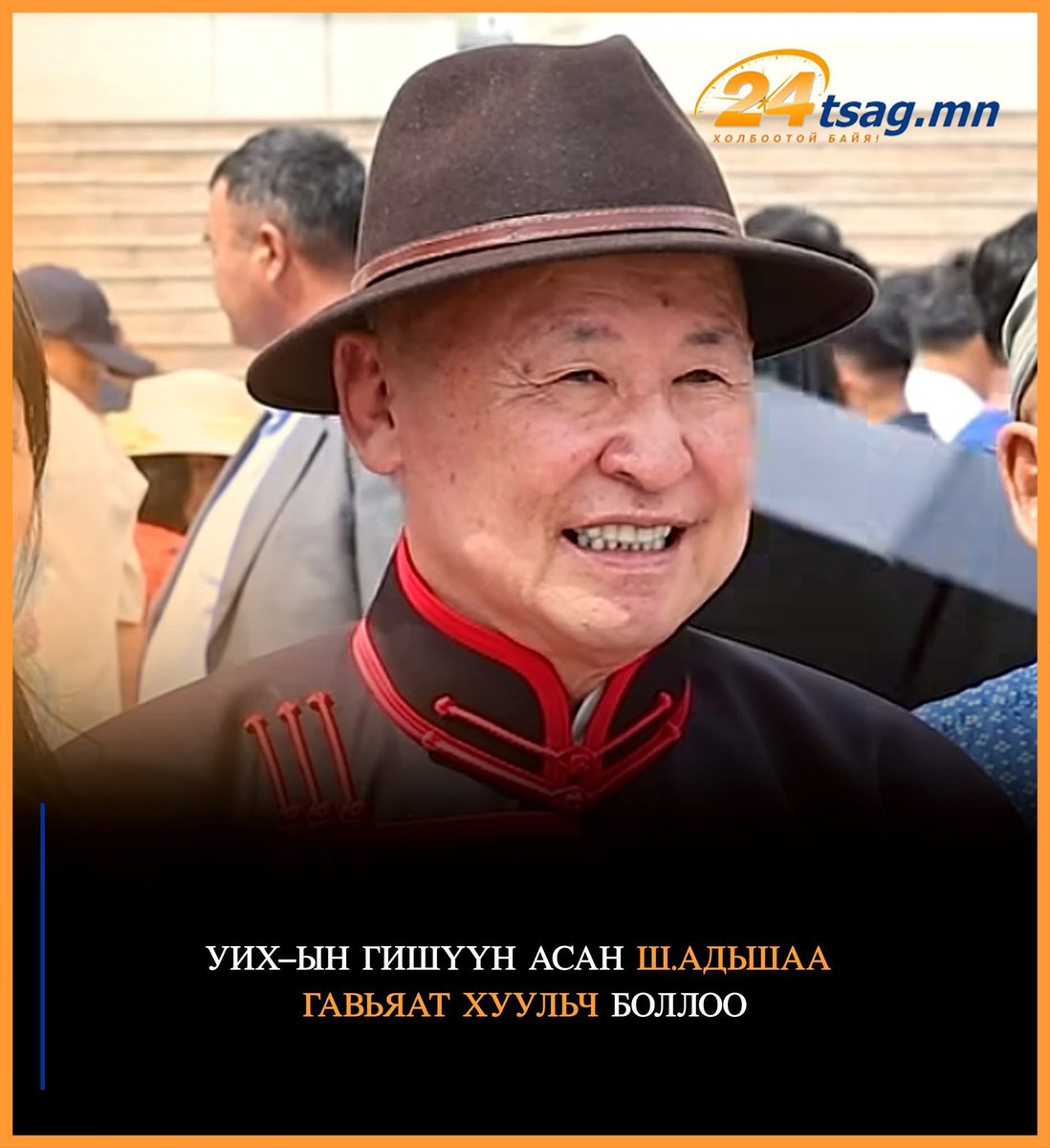 Хуулийн салбарт гавъяат хуульч цөөн байдаг. Совд багш, Чимэд багш, Лувсанжав гээд явна. Цөөн болохоор нэр хүнд нь өндөр.

Гэтэл Адьшаа гэж хүн өчигдөр гавъяат хуульч болов. Хуульч мөн бишийг нь мэдэхгүй. Хуулийн салбарт байгуулсан гавъяаг нь бүр ч мэдэхгүй.

Одон медаль утгаа