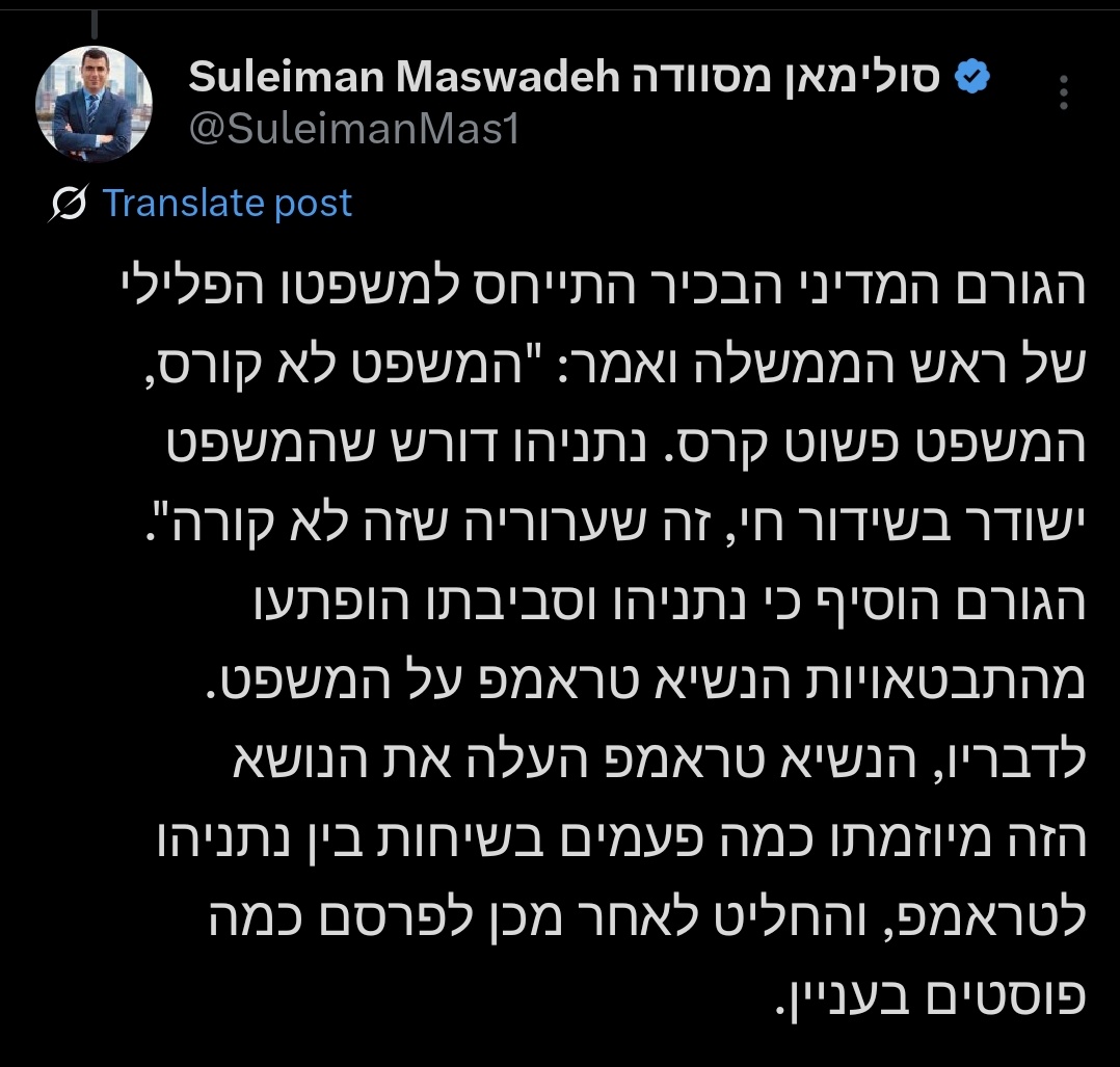 הדיווח הזה הוא חרפה עיתונאית של הכתב וכל שרשרת העריכה שמעליו