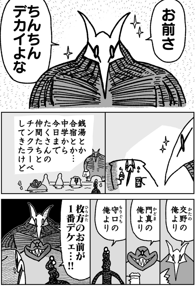 うめしゅ (@8umeshu8) / X