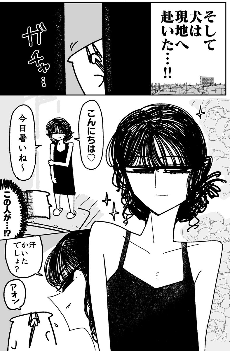 チンクラーベ② 