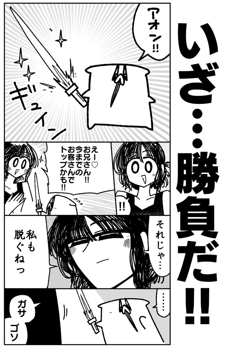 チンクラーベ② 