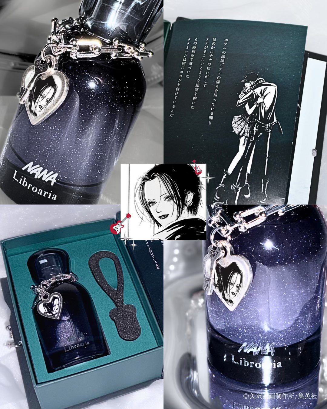 NANA リブロアリア Libroaria No.8 Hachi 香水 NANA×Libroaria 香水