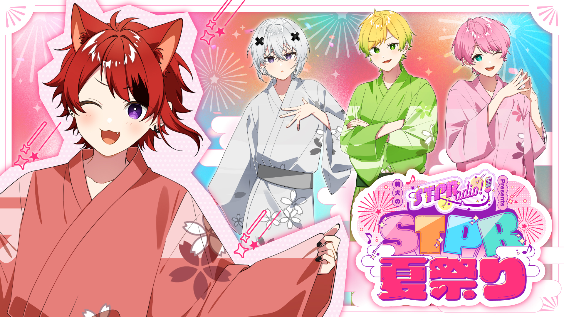 STPR夏祭り すとぷり 莉犬 セット すとぷり STAFF🍓 on X: 