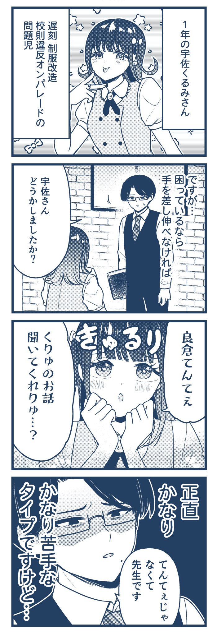 まるくん G3井田🐾まるくん③巻発売中！ (@G3ida) / X