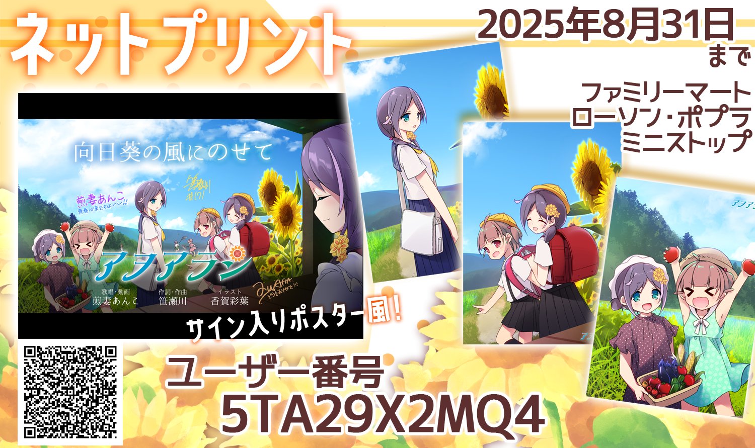 弱さ 強さ 花たん Φ串Φ 向日葵 歌い手 同人 音楽 CD sddefault.jpg