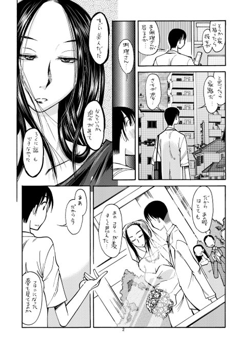 すごい美人と結婚したあいつの漫画
「RT/♥」をタップして拡散にご協力ください!
「アイあるセカイ あいつはすごい美人と結婚した」 