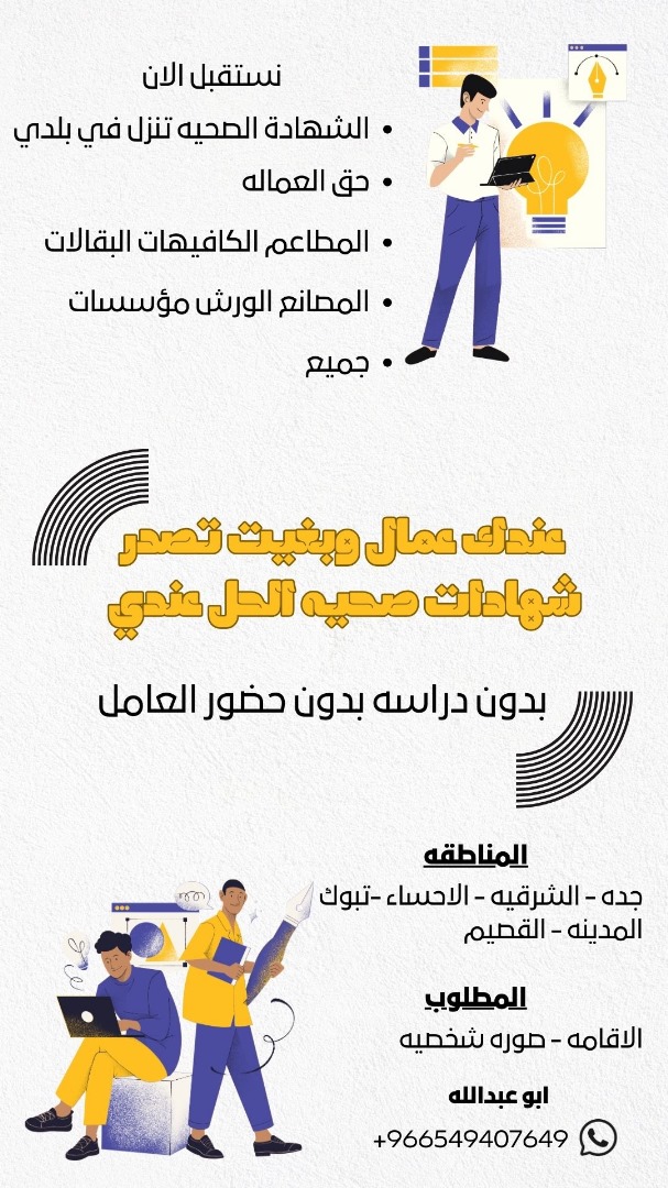 مكتب سعادة خدمات الكترونيه والانجاز (@khdmat32261) on Twitter photo 