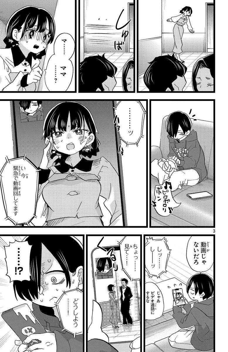 【更新】思春期ラブコメ「僕の心のヤバイやつ」最新話が更新されました。戦う山田
続きchampioncross.jp/episodes/4f9d1… #僕ヤバ
■最新12巻発売されました！
通常版
amzn.to/4lxGZTt
特装版
amzn.to/3GaUWXu

■無料のツイヤバまとめも！
amzn.to/45WvixA