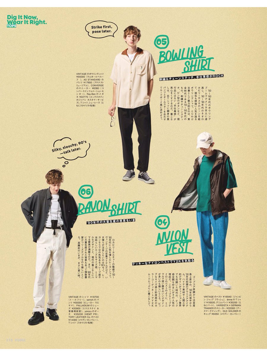 mem's FUDGE 08 vol.174 "THE WORLD SNAP"欧州ストリートスナップ記事内にて印籠着用いただきました。ありがとうございます。