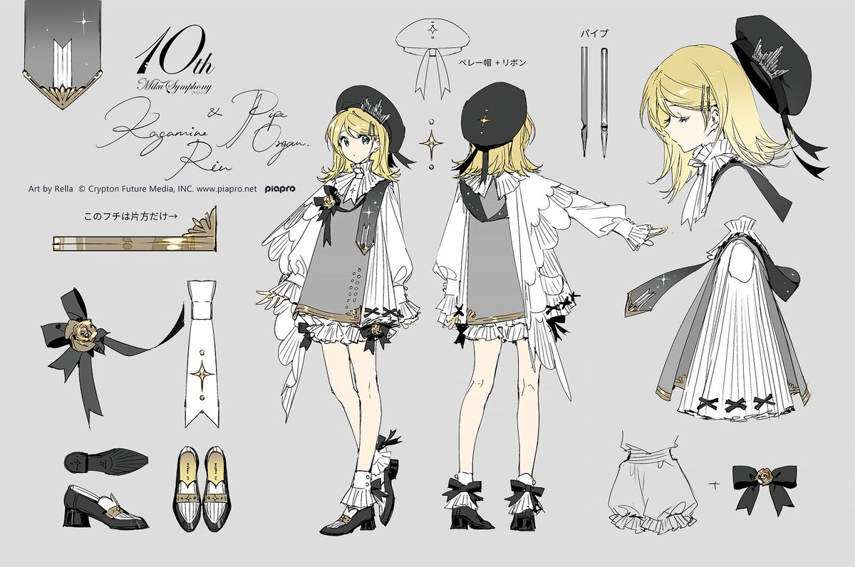 Rellakinoko's tweet image. 今回の衣装モチーフは6人とも「パイプオルガン」です。
パイプオルガンは楽器の中で一番巨大で、その音は大きく、遠くまで響き渡ります。また、パイプの本数が多ければ多いほど、より多種多彩な音が出せると言われています。
(2/3)
#初音ミクシンフォニー