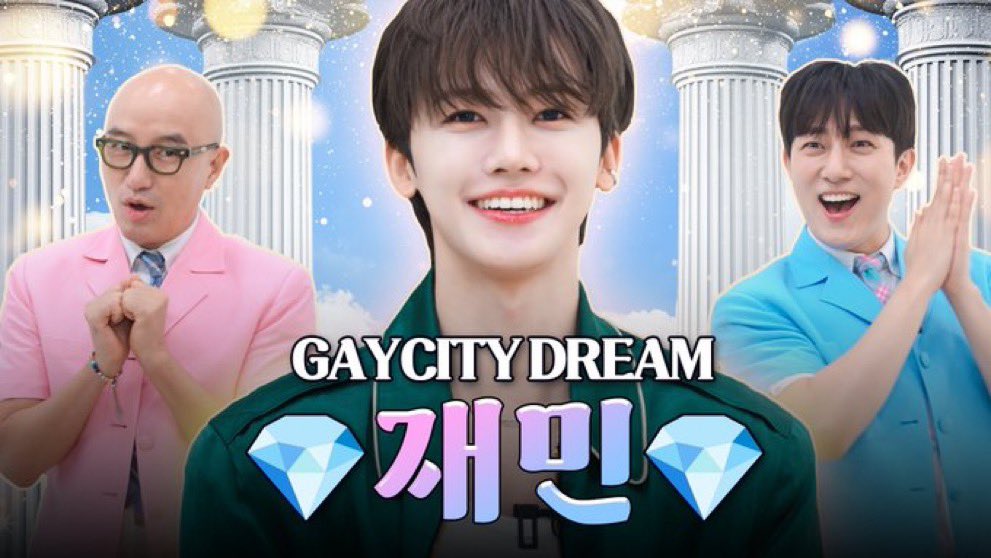 아니  무..무슨시티드림?
