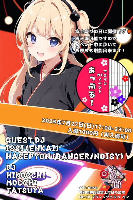 さくら飴 - 富士市のイメージ