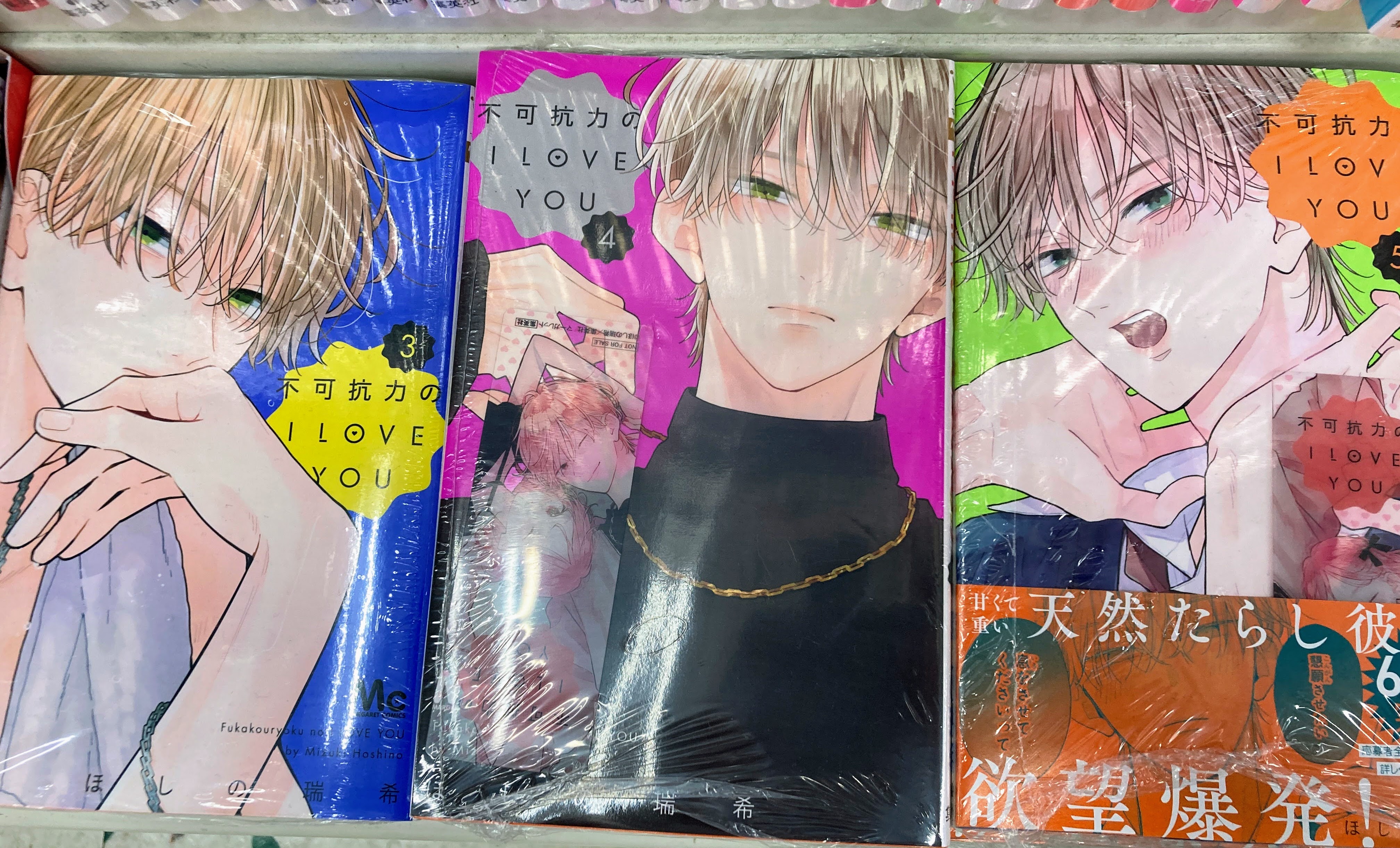 不可抗力のILoveYou 特典イラストカード レア アニメイト 不可抗力のILOVEYOUイラストカード - メルカリ