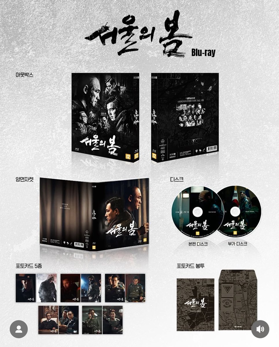 jws_202's tweet photo. 서울의봄 블루레이
프리오더: 7월 9일 오후5시
출시 일정: 7월 31일 https://t.co/y9Yuxw6xt0