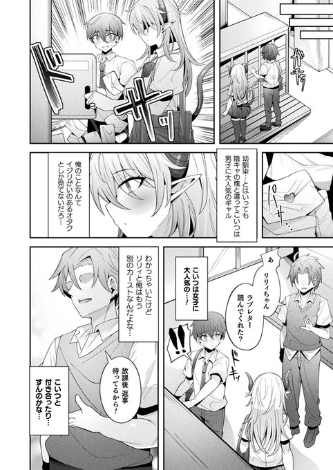 幼馴染の金髪デカ乳ギャル淫魔に逆レされる話(2/3) 