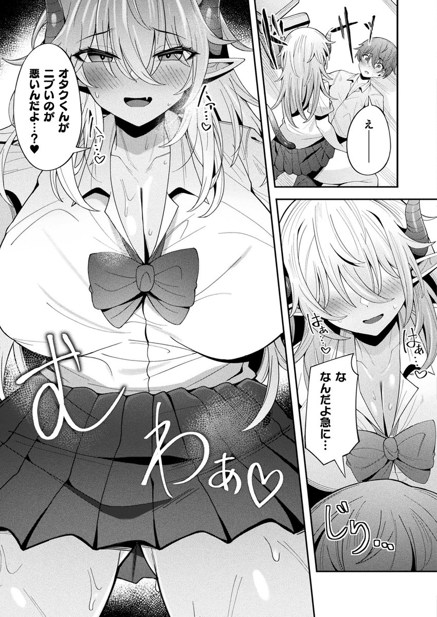 ギャル恋注意報【単話】(沙和ゆず)｜無料エロ漫画試し読み