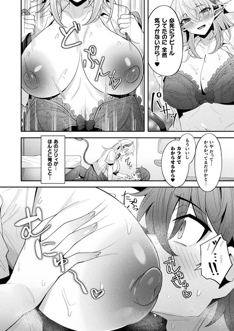幼馴染の金髪デカ乳ギャル淫魔に逆レされる話(3/3) 