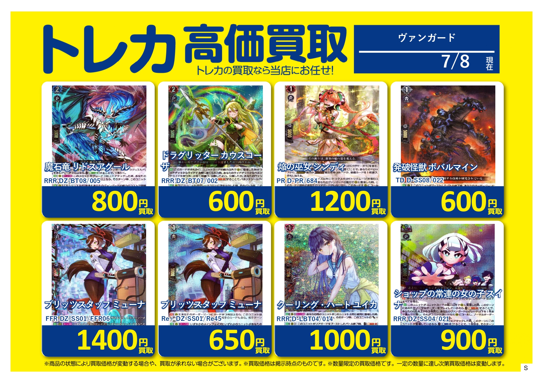 ブックオフ東川口マルエツ店 on X: 
