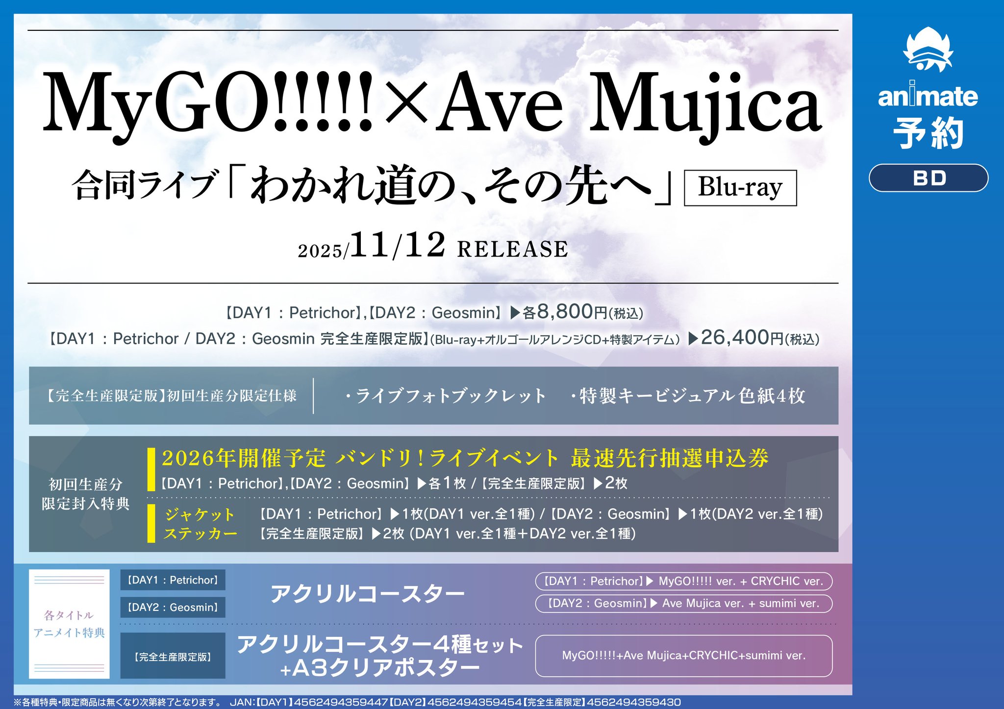 LIVE特典 錦戸亮 LIVE TOUR 2024 