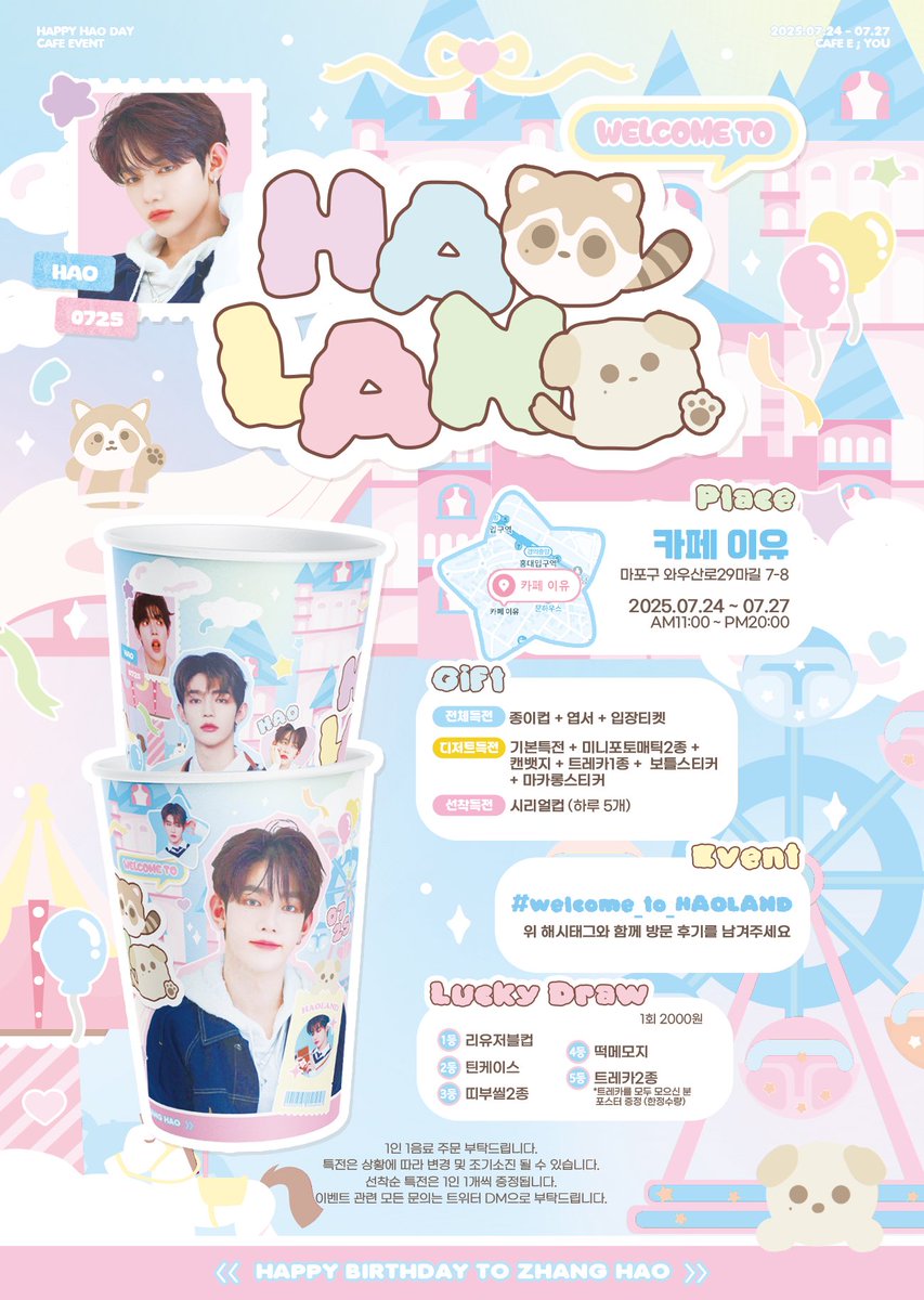 ZZANGHAO_E's tweet photo. 𝟮𝟬𝟮𝟱 ᴢʜᴀɴɢʜᴀᴏ ʙɪʀᴛʜᴅᴀʏ ᴄᴀꜰᴇ ᴇᴠᴇɴᴛ

🎡welcome to 🄷🄰🄾🄻🄰🄽🄳

🎟️ Cafe E;You
🎟️ 0724-0727

#Welcome_to_HAOLAND
#장하오 #ZHANGHAO #章昊 #ジャンハオ
하오생카 생일카페

RT추첨 3분께 럭키드로우 1등 상품을 드립니다! https://t.co/B5Hahv99Vw