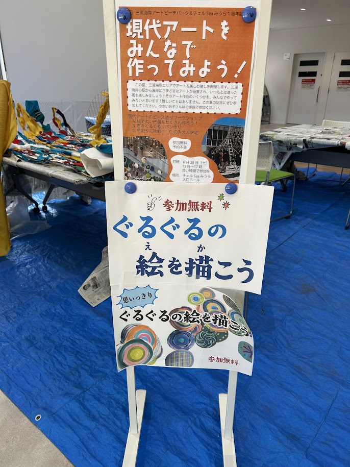 QKunit's tweet photo. 三浦海岸の『ちぇるSeaみうら』の１周年記念のイベントとして、6/28のワークショップ、本日の設置を担当しました。 https://t.co/gC8mzkZ9W8
