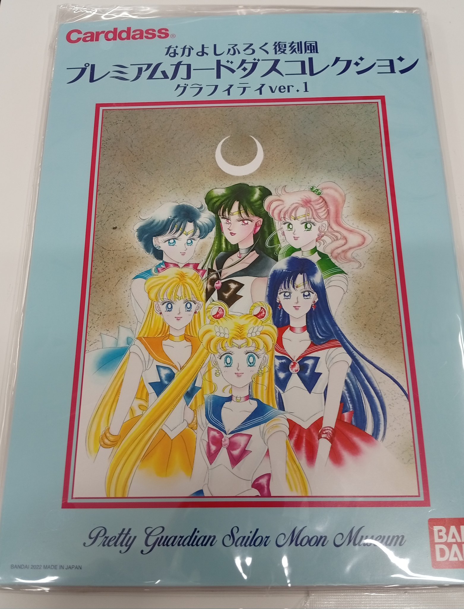 セーラームーンミュージアム限定　プレミアムカードダス Amazon.co.jp: セーラームーンミュージアム限定 プレミアム