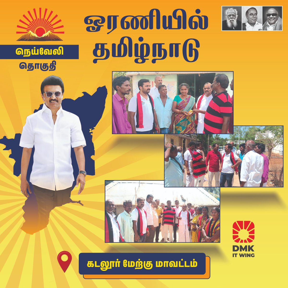 DMKCuddalore's tweet photo. கழக தலைவர், மாண்புமிகு முதலமைச்சர் திரு @mkstalin அவர்களின் ஆணைகினங்க #ஓரணியில்_தமிழ்நாடு உறுப்பினர் சேர்க்கையை நெய்வேலி சட்டமன்ற உறுப்பினர் திரு @rajendran_saba அவர்கள் அழகப்பசமுத்திரம் கிராமத்தில் துவங்கி வைத்தார்.
#DMKCuddalore https://t.co/PjBBYRFX1A