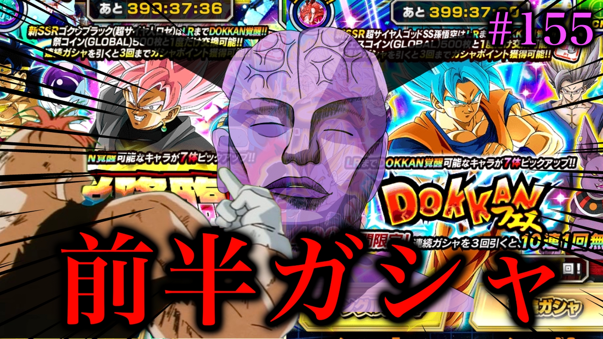超ギニュー特戦隊 on X: 