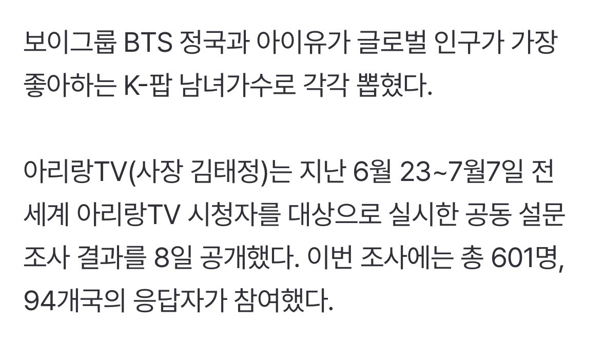 아이유 에델바이스 tweet media