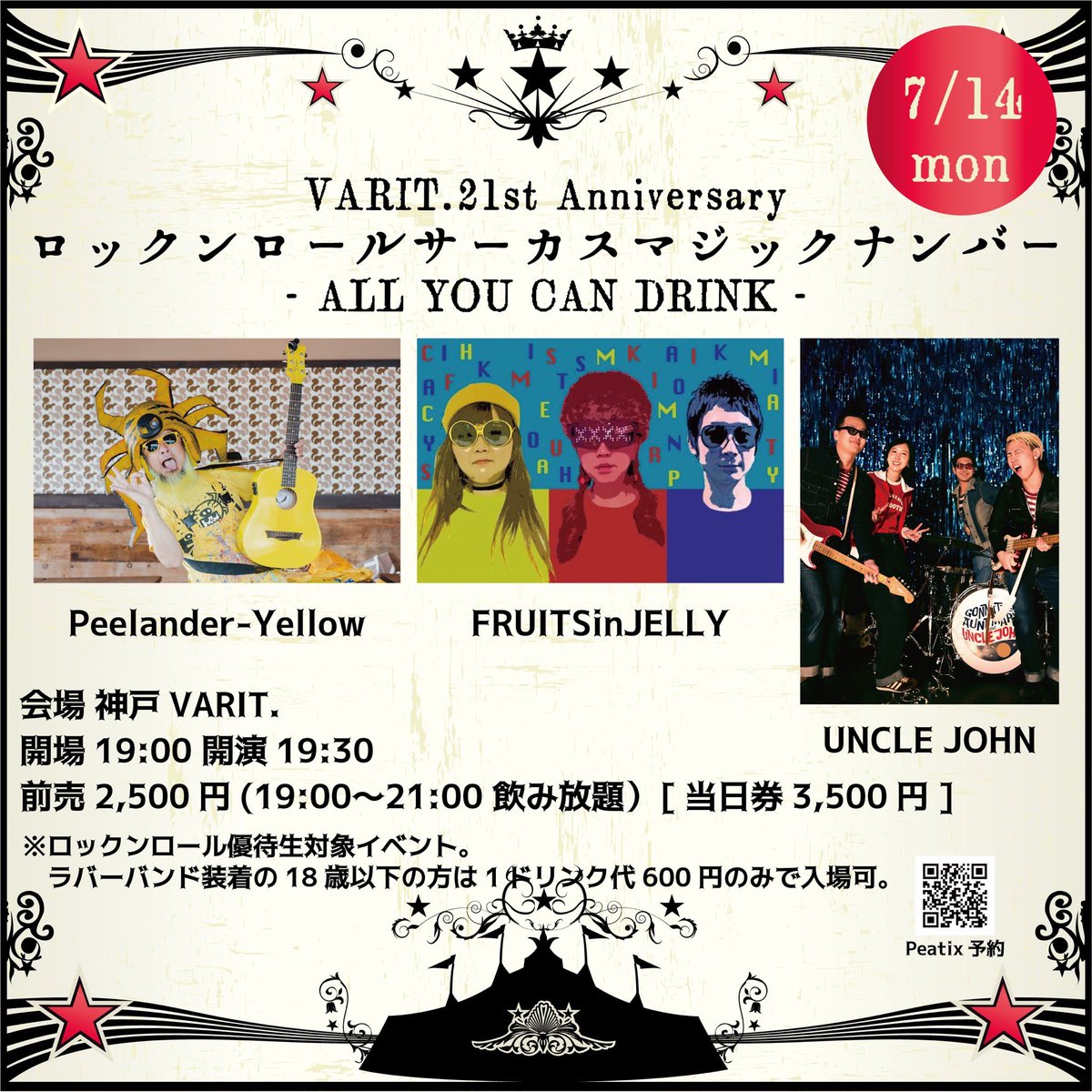 日曜の尼トラありがとうございました🥰
楽しすぎた〜暑すぎた〜
写真は名倉くんのハーレム。細そ女子ミックスが入った時の顔と比べてみてください。

フルーツは7/14神戸バリットです🍏
わたくし個人的な物販も持って行きますので、フルーツ物販制覇したあなたもチラ見
よろしくお願いします♡