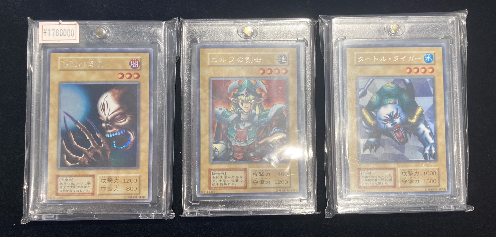 99年Vジャンプフェスティバルお土産セット TOP CARD - 名古屋市大須のトレーディングカード専門店