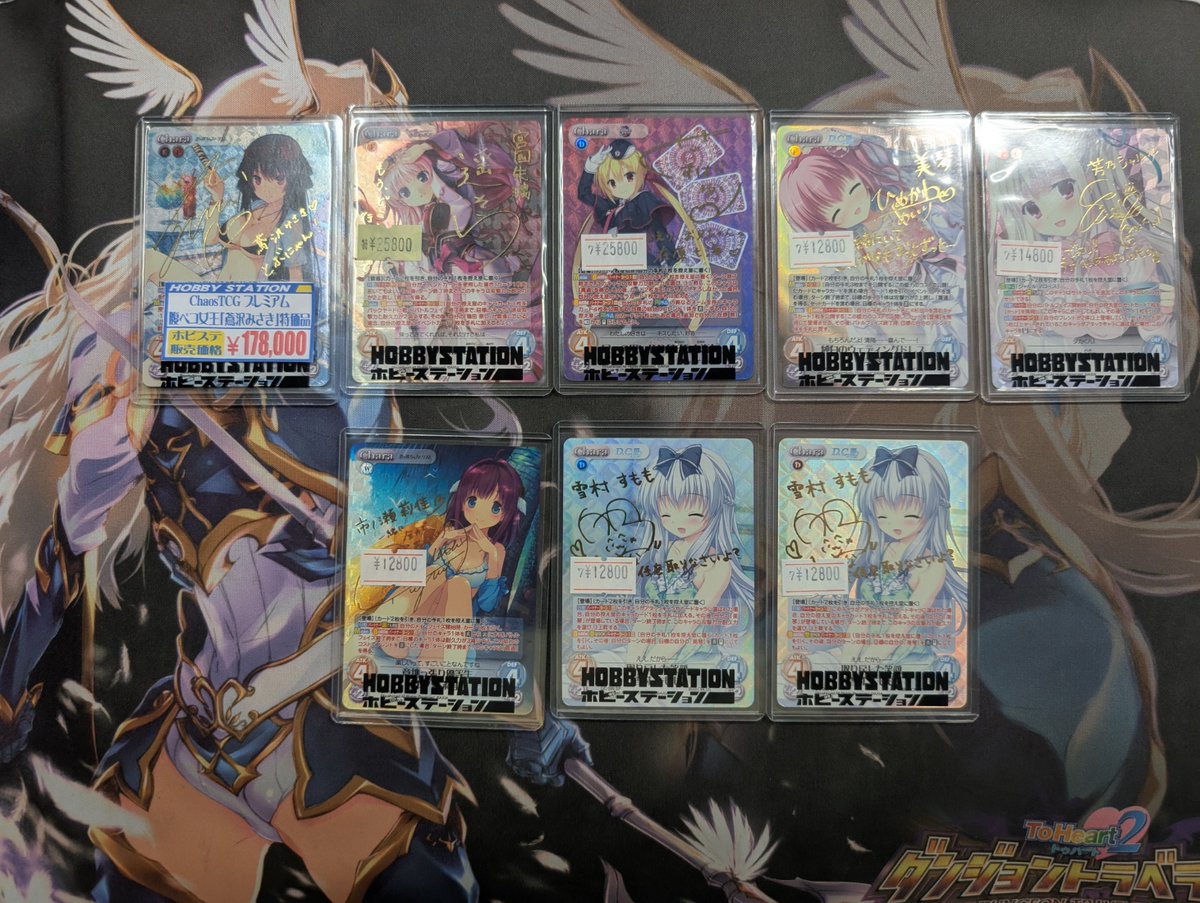 ブレイブウィッチチーズ　Chaos　カオス　TCG Switch版「CHAOS;HEAD / CHAOS;CHILD らぶChu☆Chu！ DOUBLE