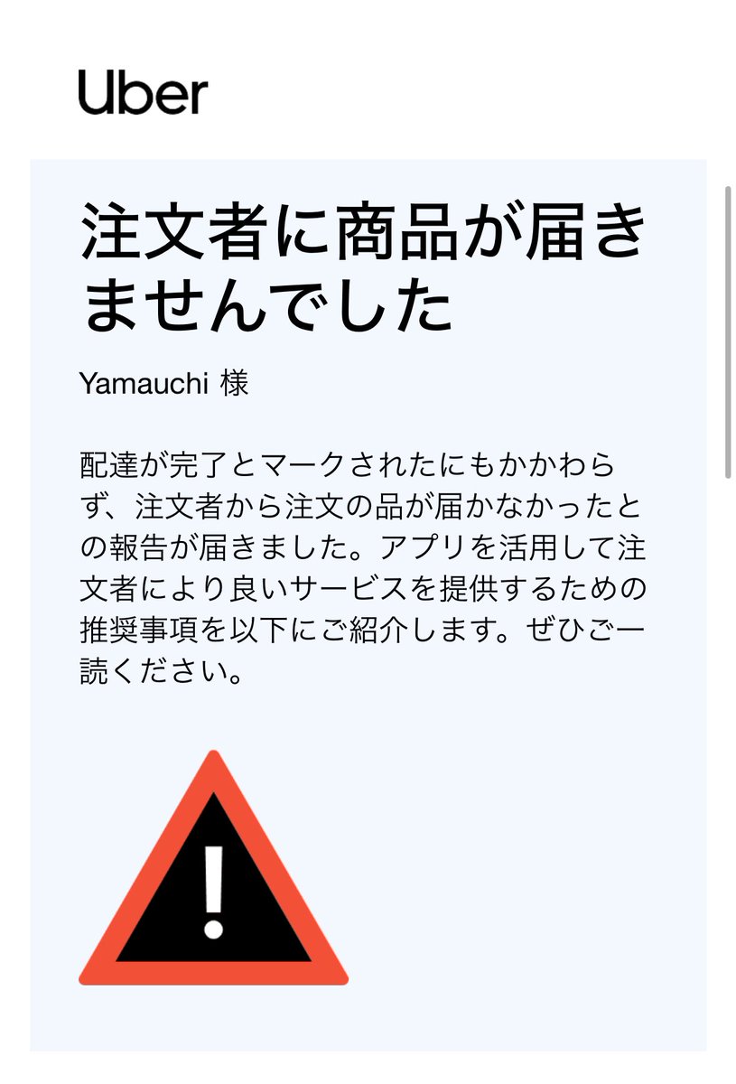 誰やねん。確実に受け取ってるやろ。クソ乞食が。
