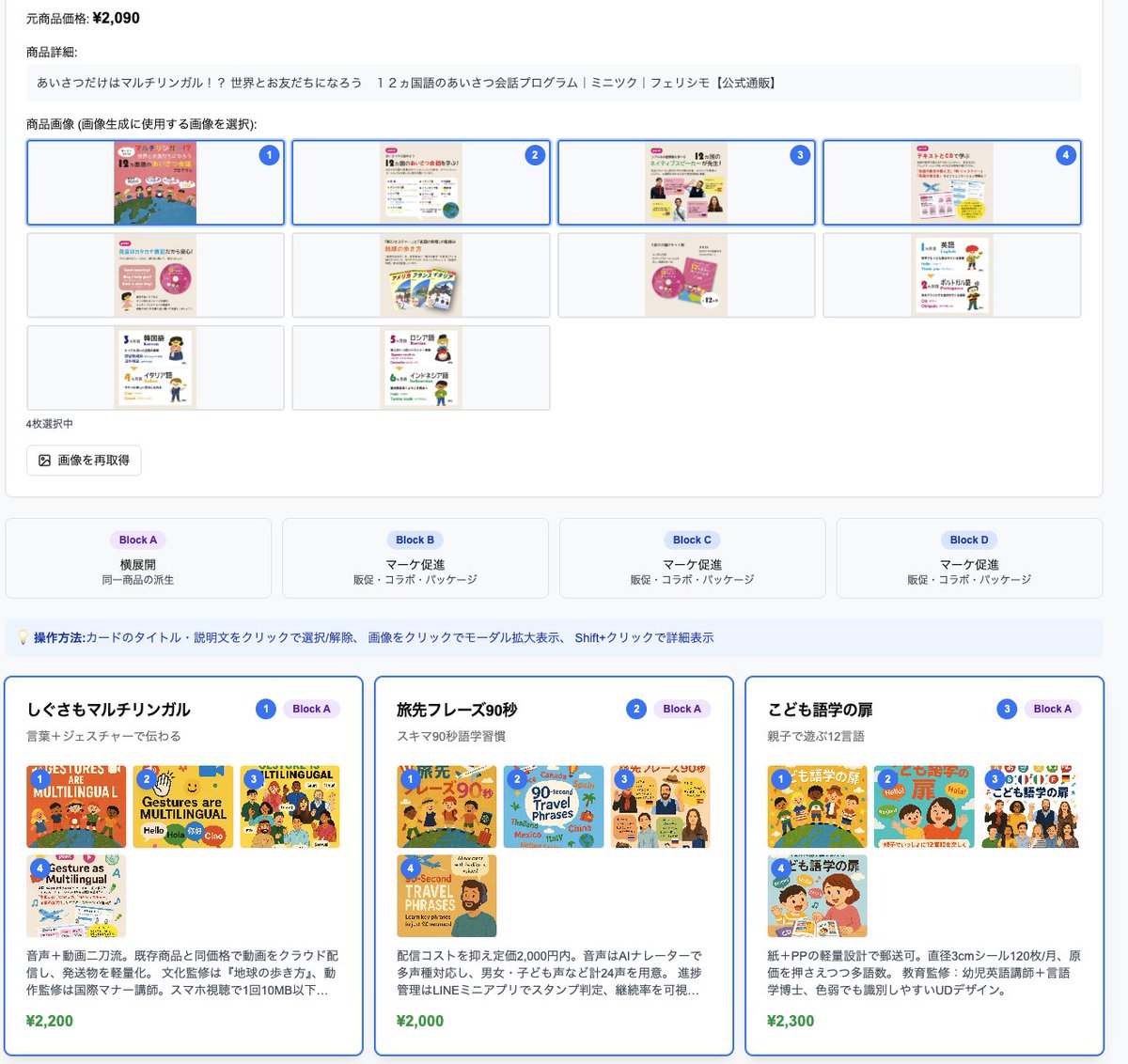 はい、商品企画エージェント
検索→画像取得→商品画像提案