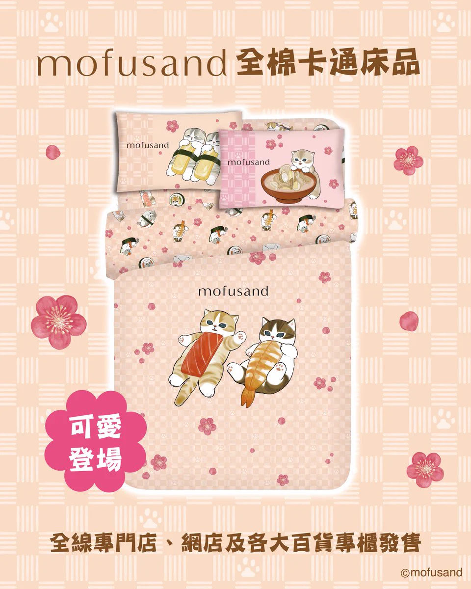 mofusandグッズ公式 on X: 