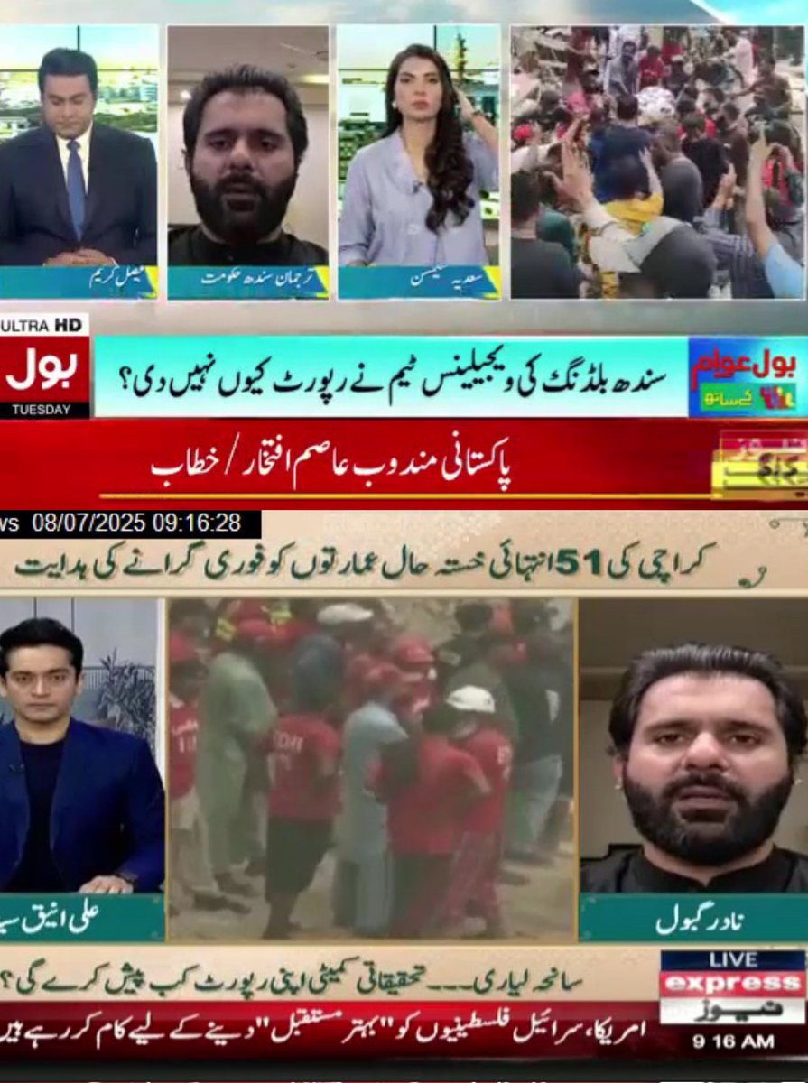 NadirGabol's tweet photo. Live on Express news and Bol Tv morning shows discussing Sindh Governments response to the tragic #LyariBuildingCollapse https://t.co/5VQz9FKBXL