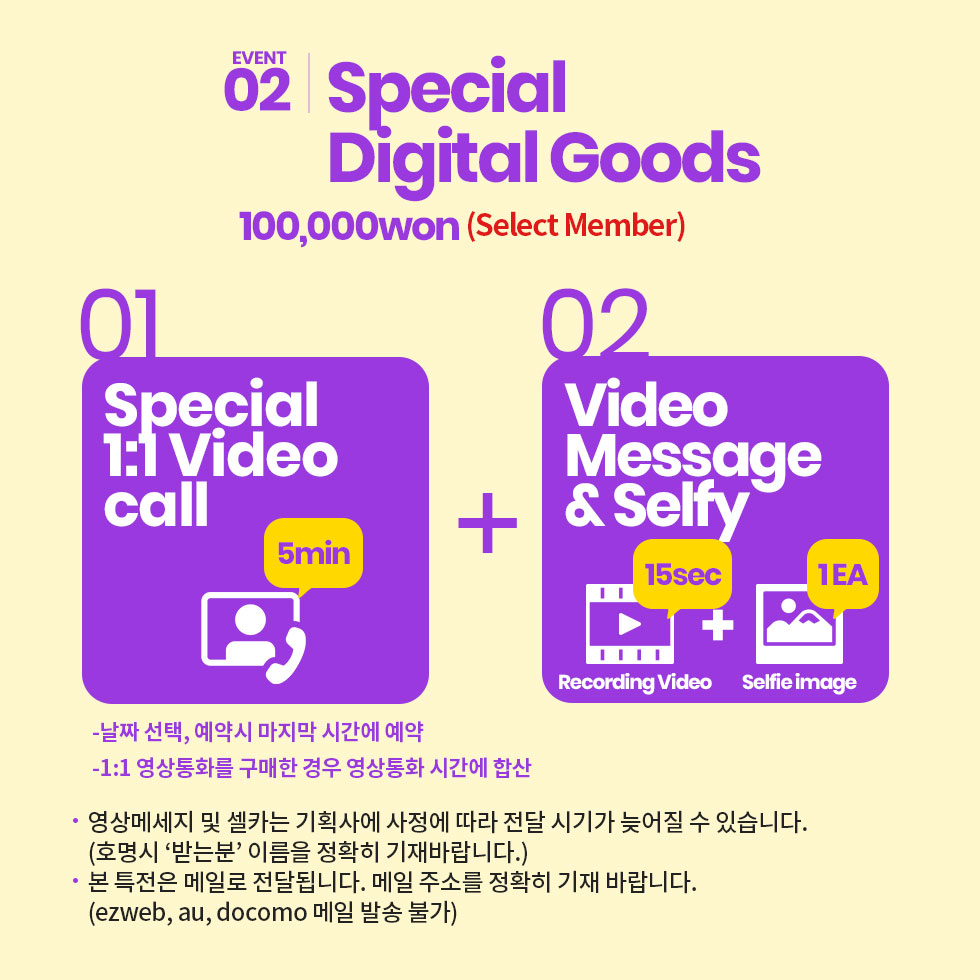 #TRIGER #트리거
TRIGER 1:1 VIDEO CALL &amp; SPECIAL GOODS    

📅 1st 진행 일시 : 7월 12일 (토) PM 07:00 (KST) ~  
📅 2nd 진행 일시 : 7월 13일 (일) AM 11:00 (KST) ~  

💌 판매 기간 : ~ 7월 10일 (목) PM 11:59 (KST)

이벤트 공지
▶ bit.ly/40CnSyM

이벤트 구매
▶